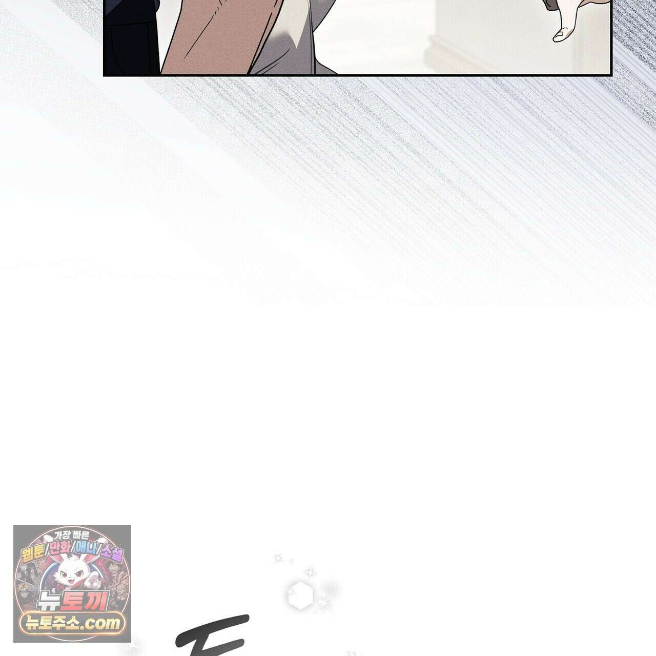 달아나도 그대 1화 115