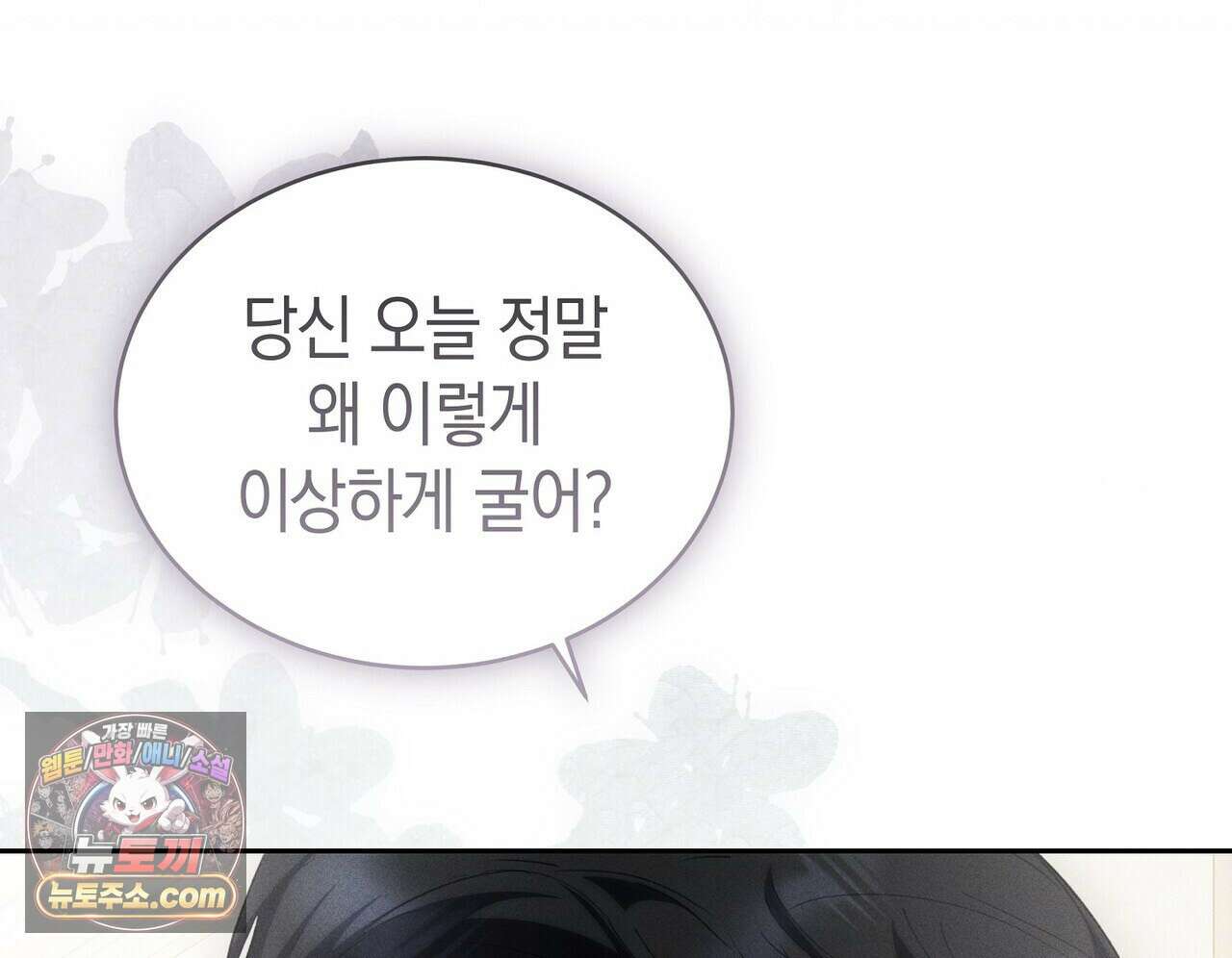 달아나도 그대 1화 120