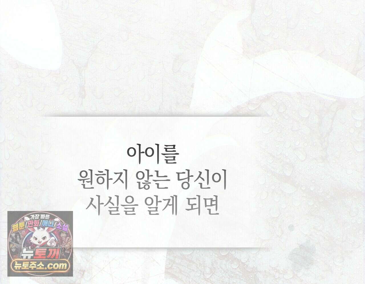 달아나도 그대 1화 122