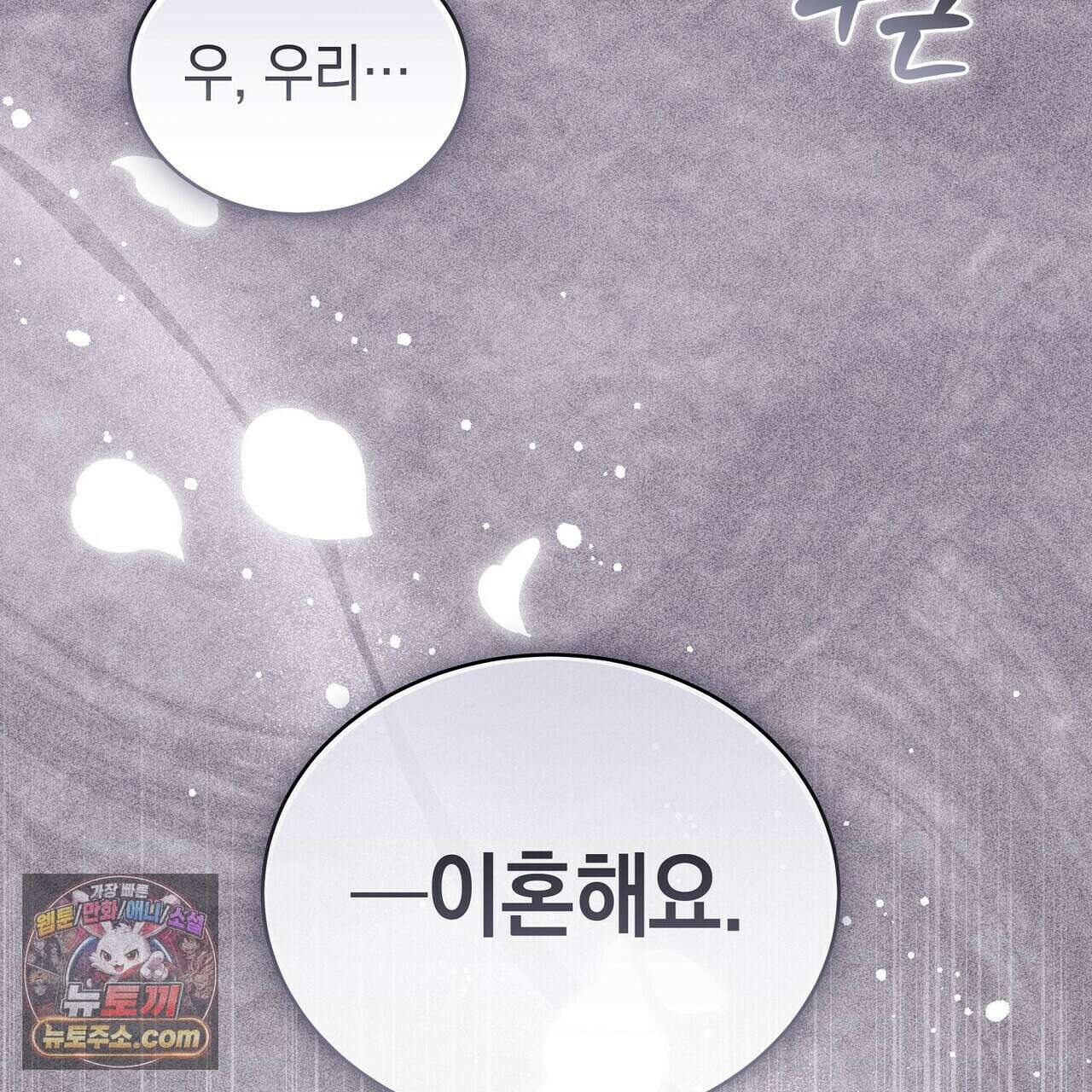 달아나도 그대 1화 125
