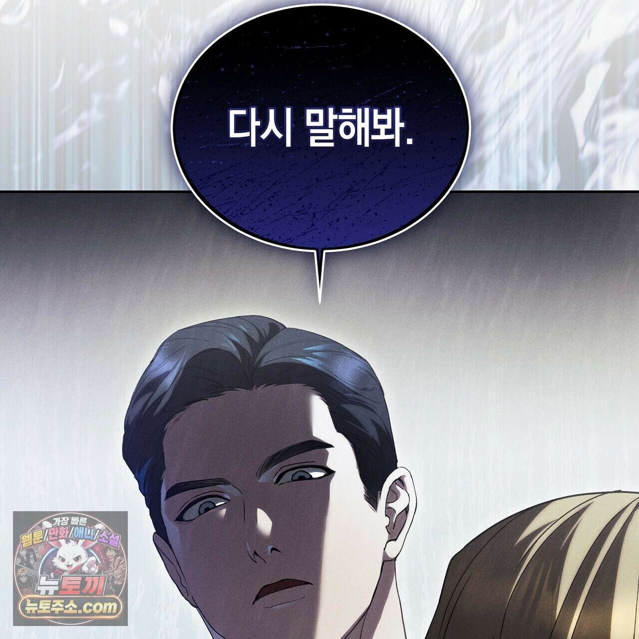 달아나도 그대 1화 129