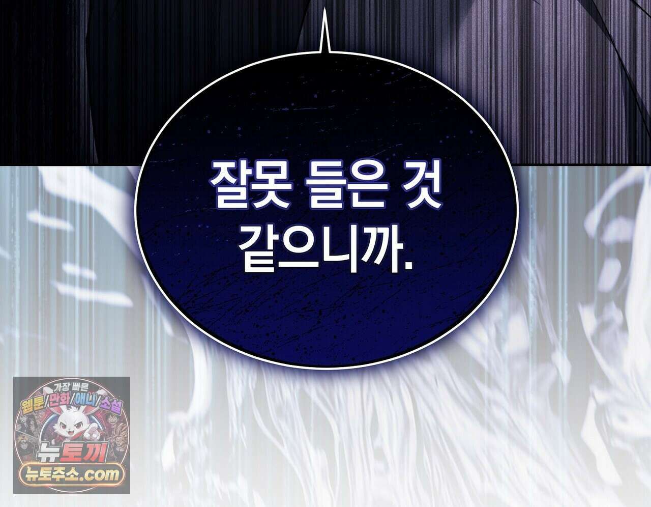달아나도 그대 1화 132