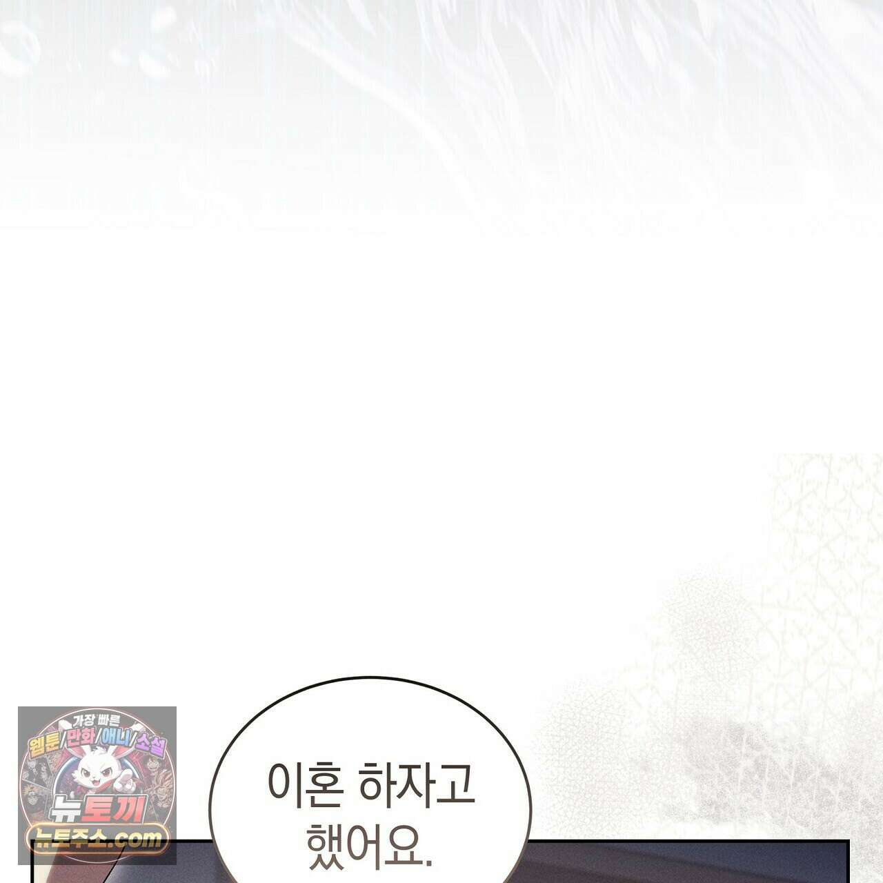달아나도 그대 1화 133