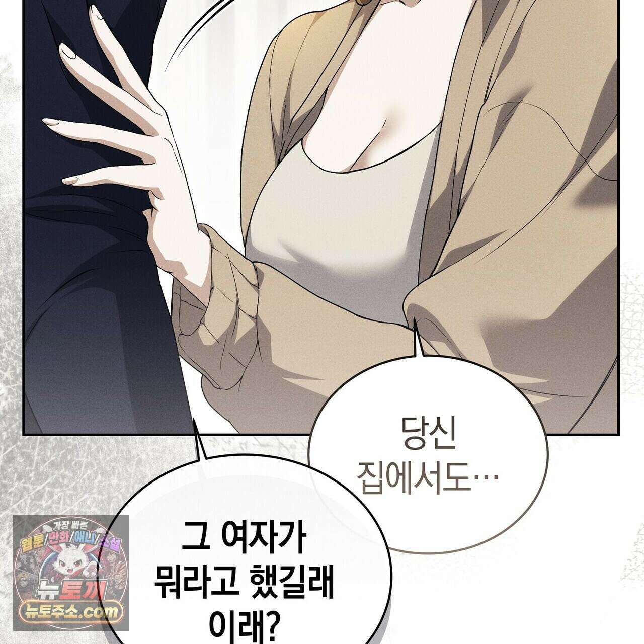 달아나도 그대 1화 135