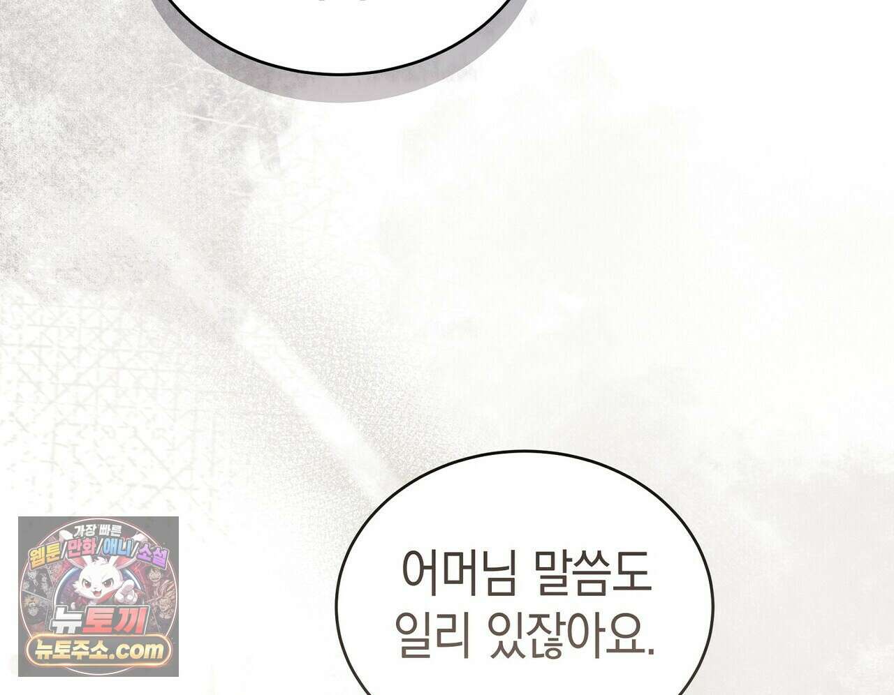 달아나도 그대 1화 136
