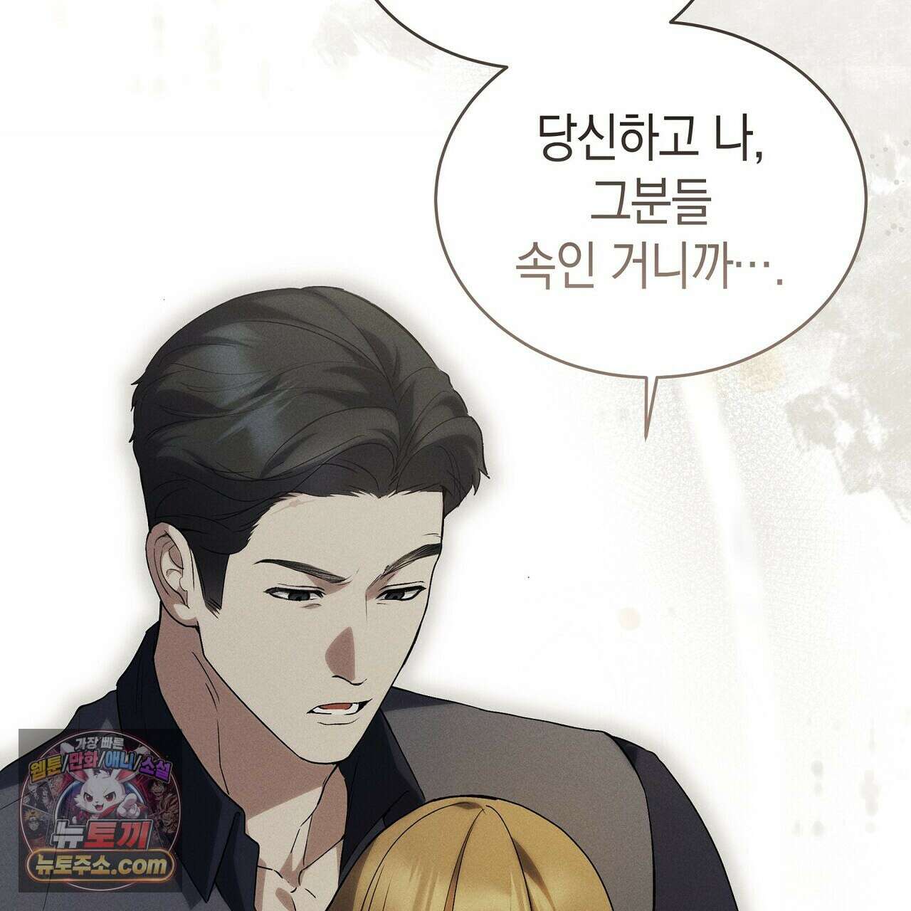 달아나도 그대 1화 137