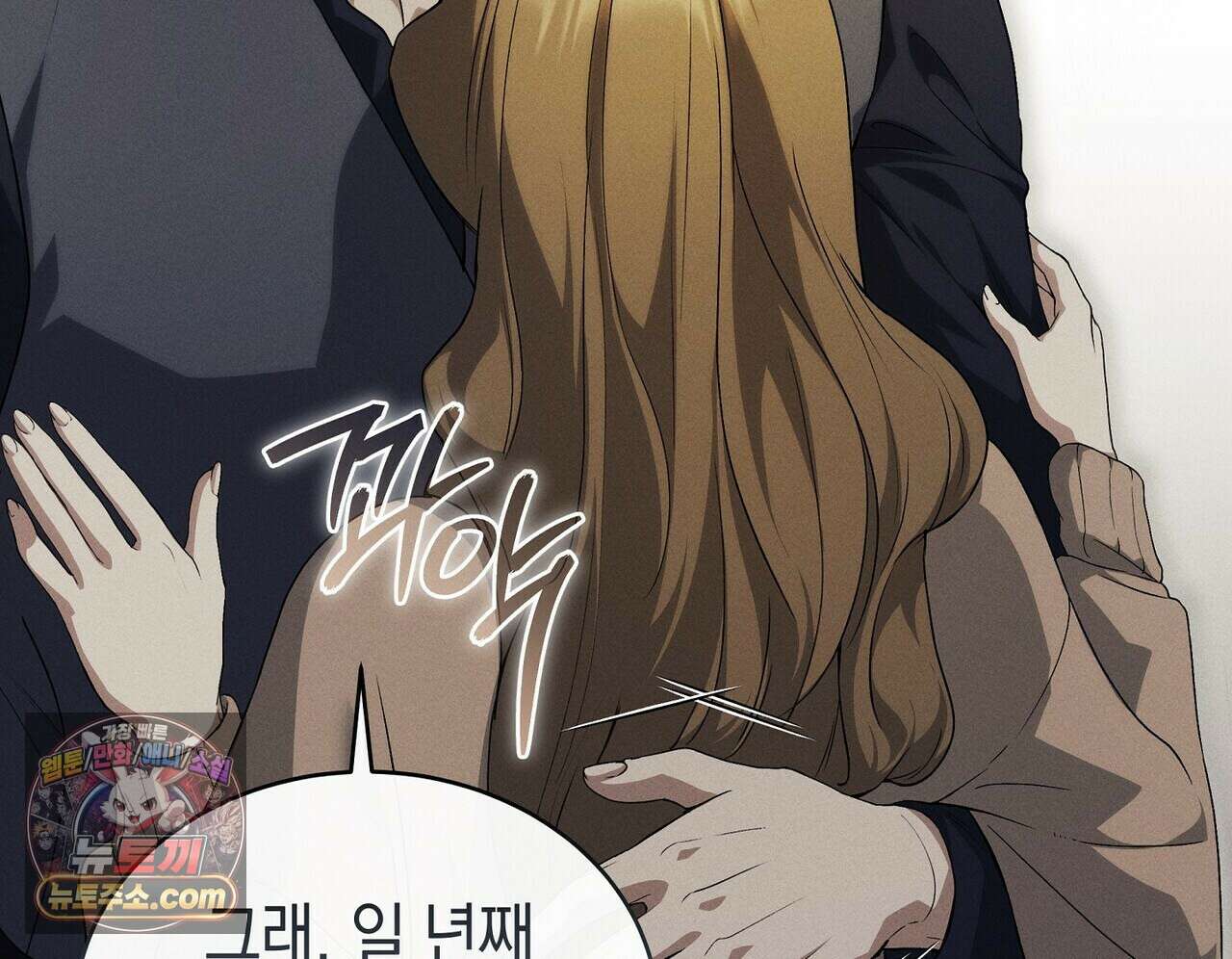 달아나도 그대 1화 138