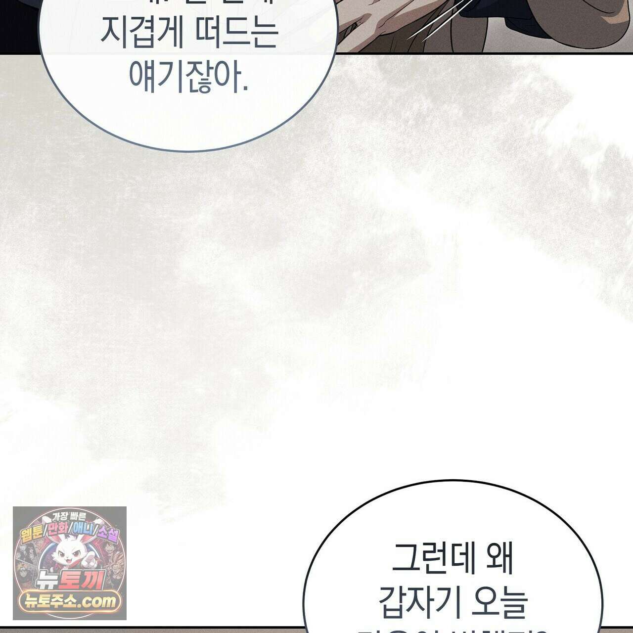 달아나도 그대 1화 139