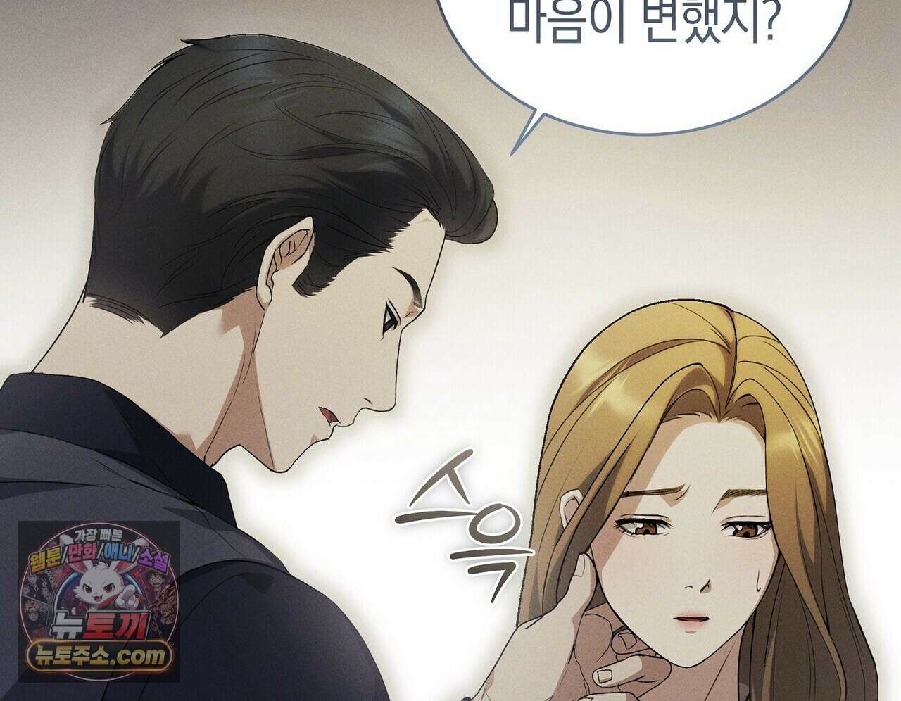 달아나도 그대 1화 140