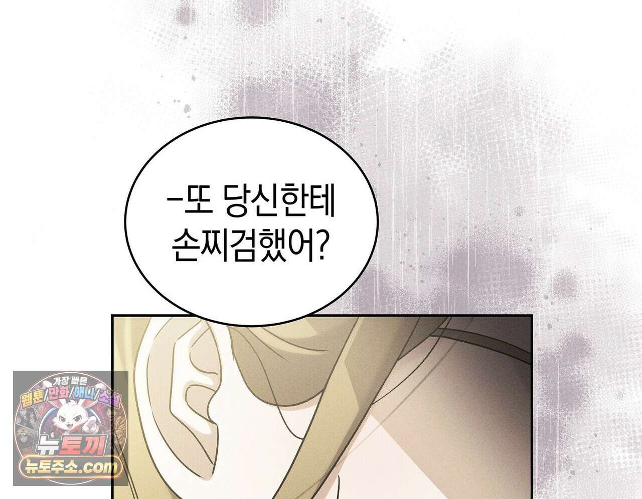달아나도 그대 1화 142