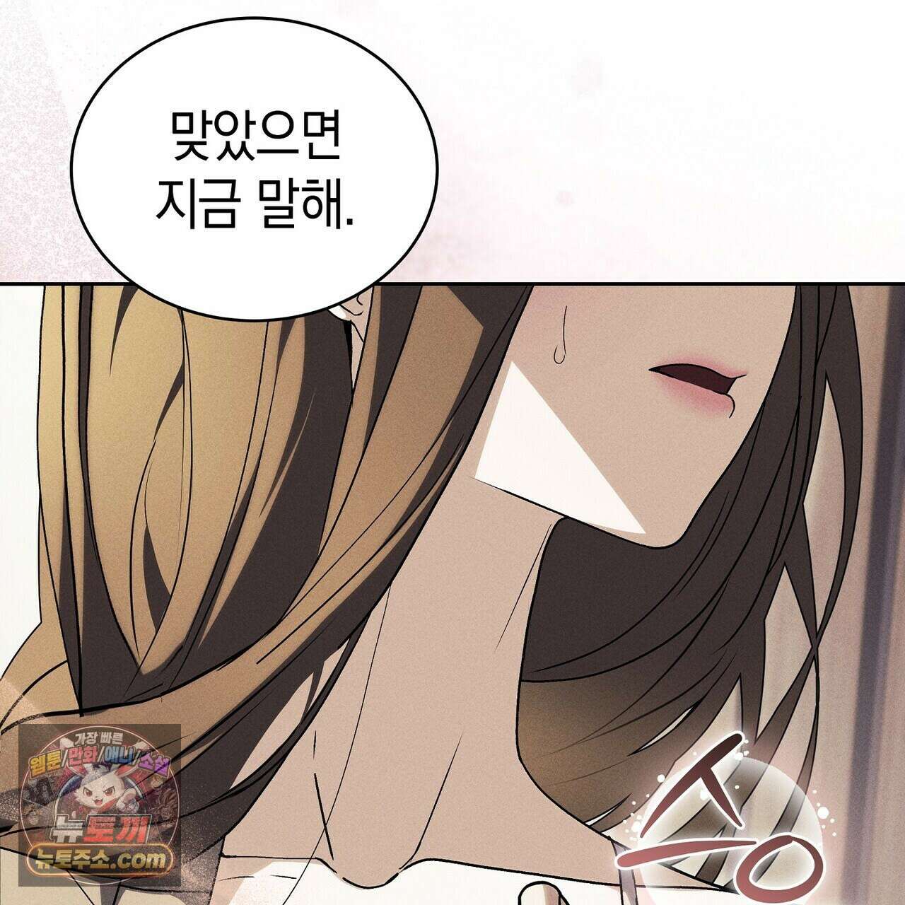 달아나도 그대 1화 145