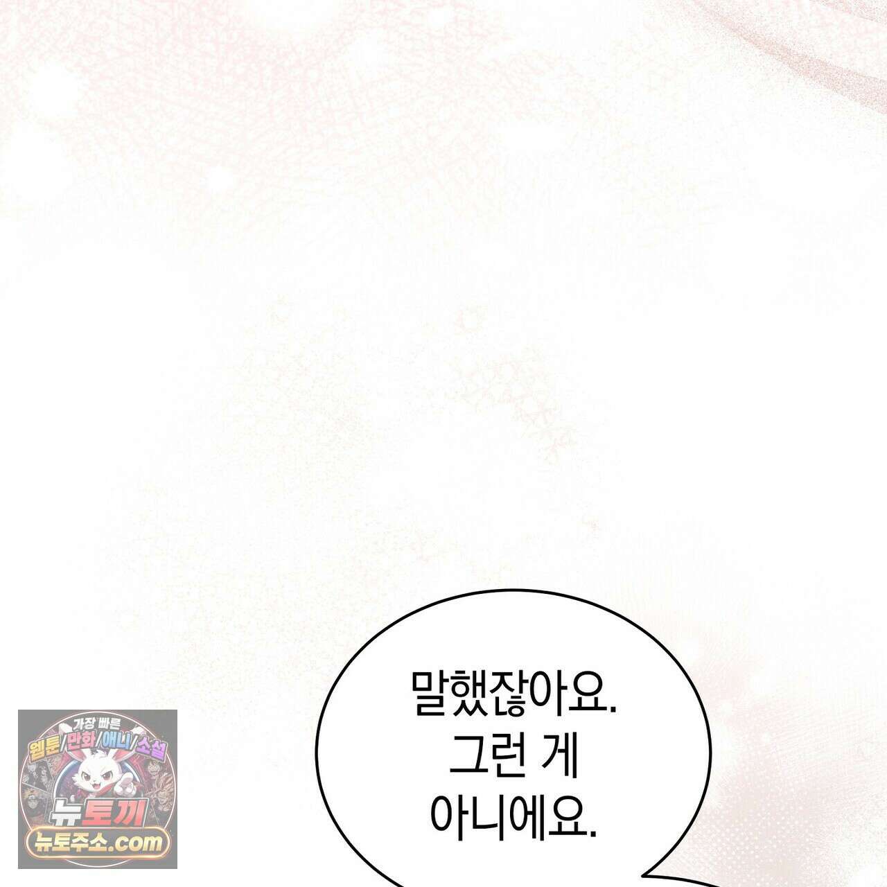 달아나도 그대 1화 147