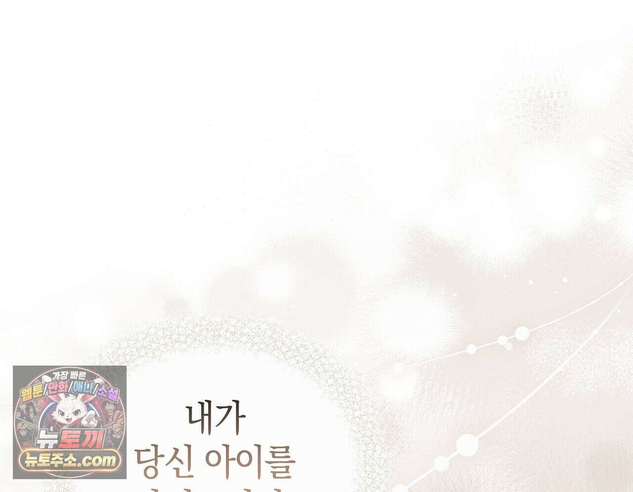 달아나도 그대 1화 150