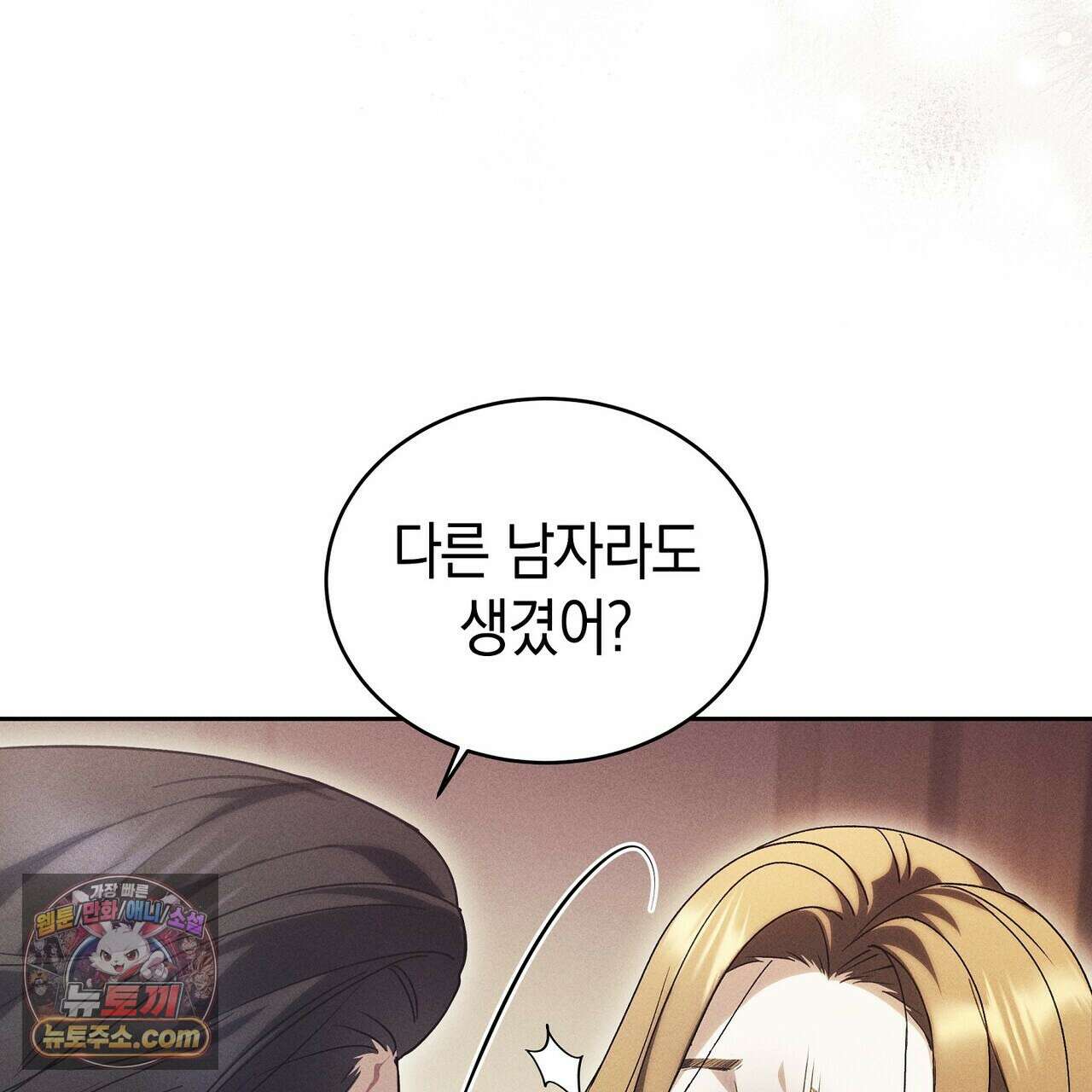 달아나도 그대 1화 153