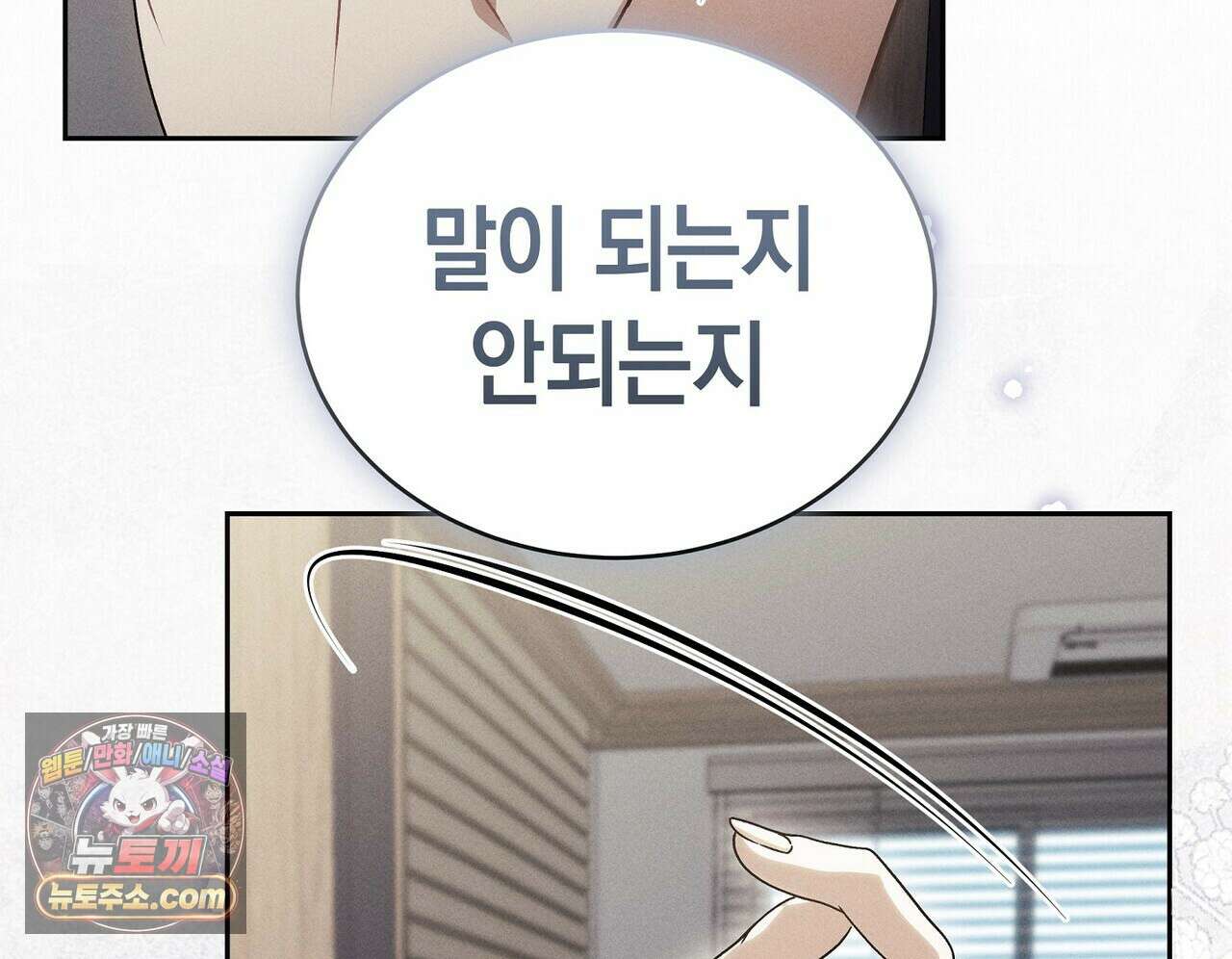 달아나도 그대 1화 158