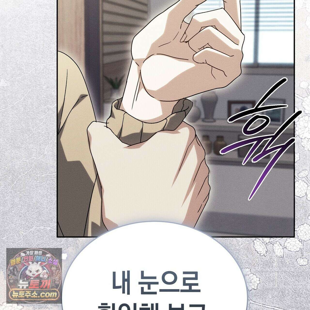 달아나도 그대 1화 159