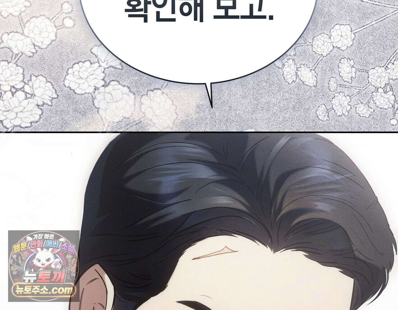 달아나도 그대 1화 160