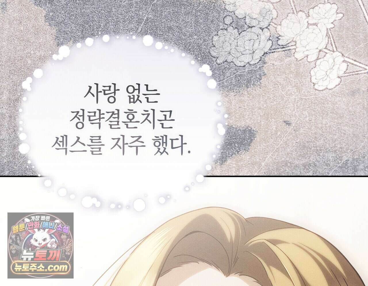 달아나도 그대 1화 162