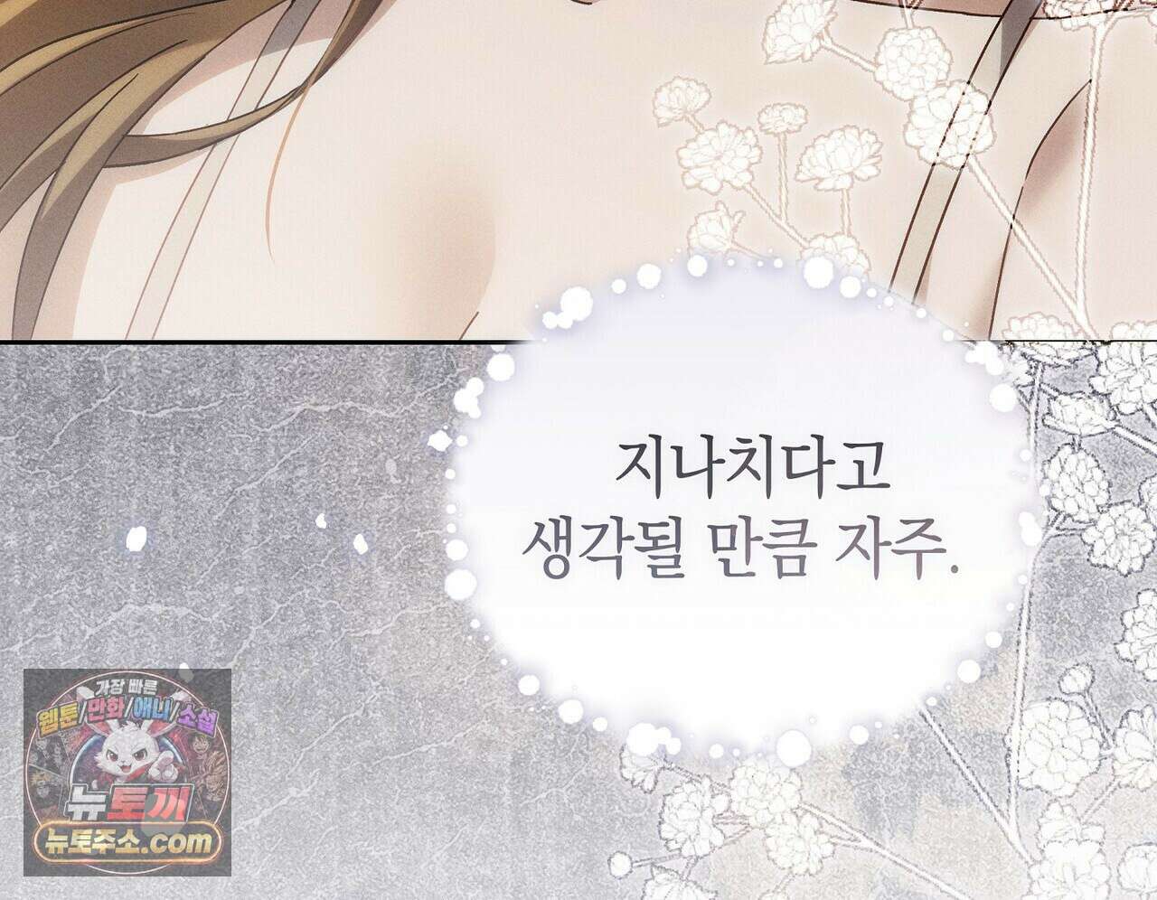 달아나도 그대 1화 164
