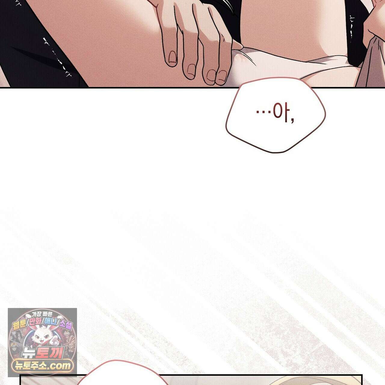 달아나도 그대 1화 173