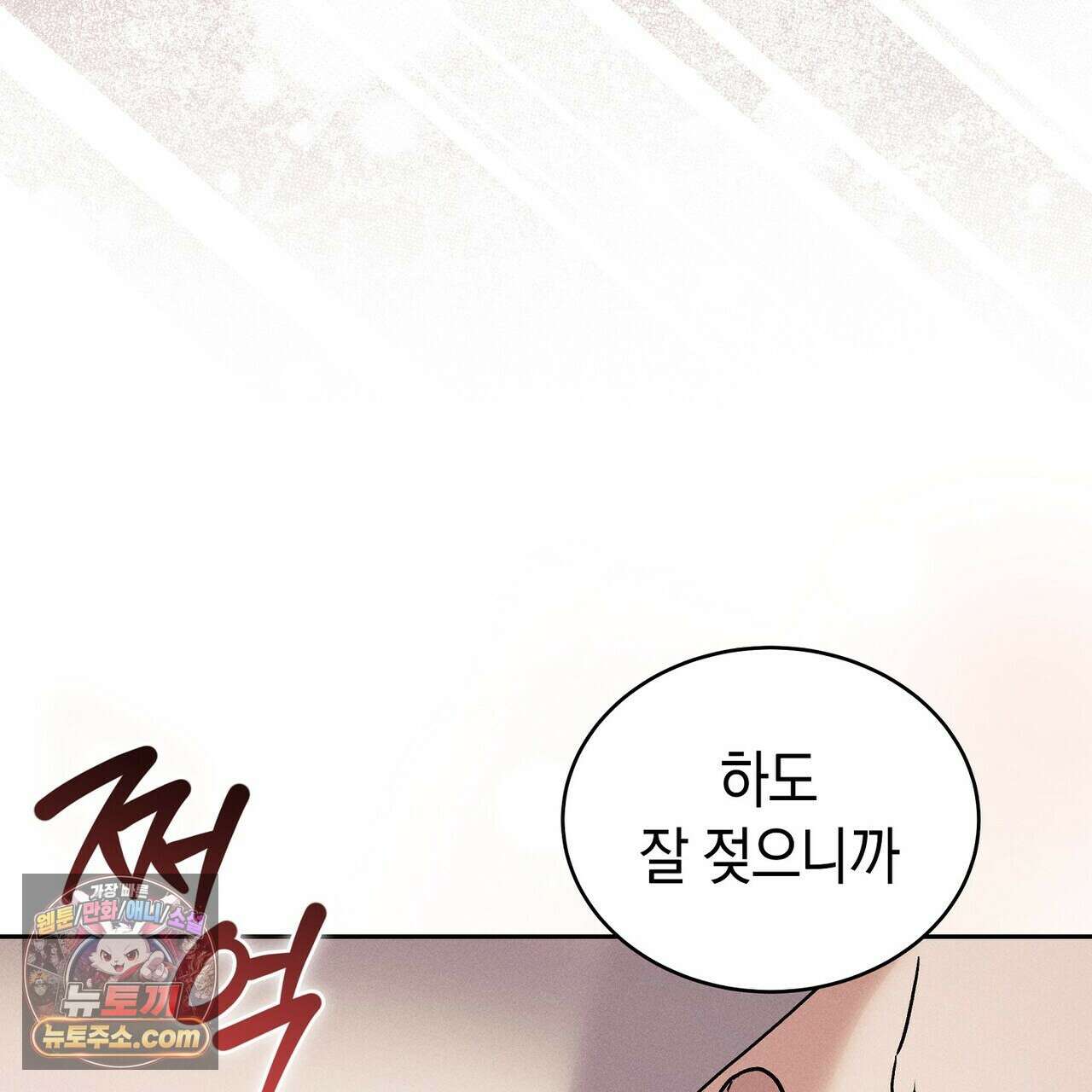 달아나도 그대 1화 175