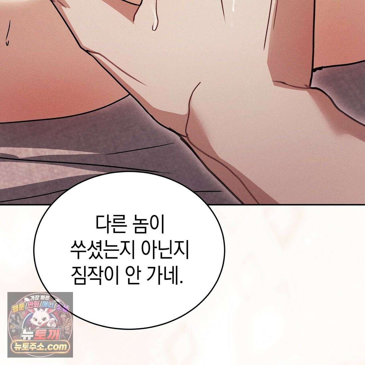 달아나도 그대 1화 177