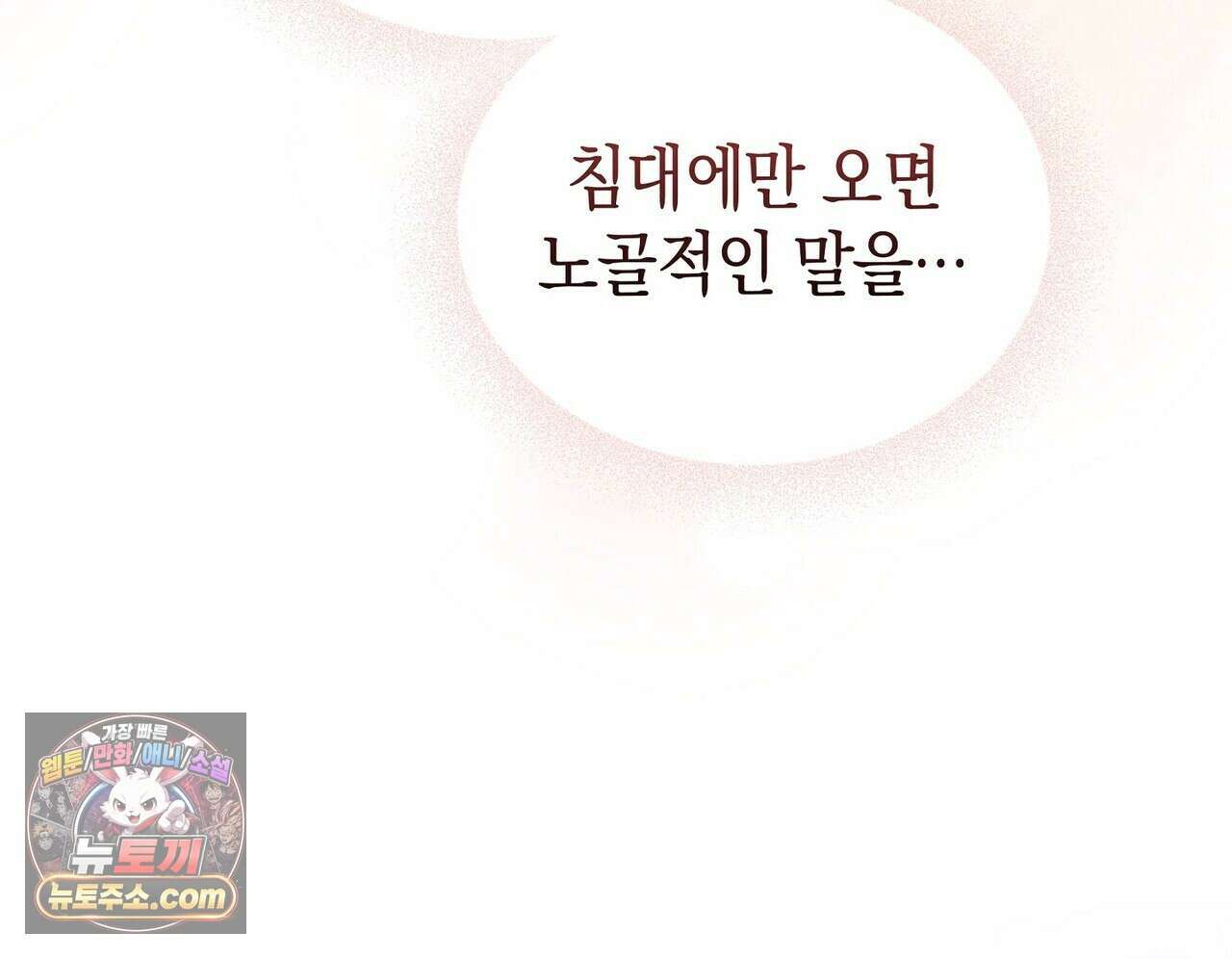 달아나도 그대 1화 180
