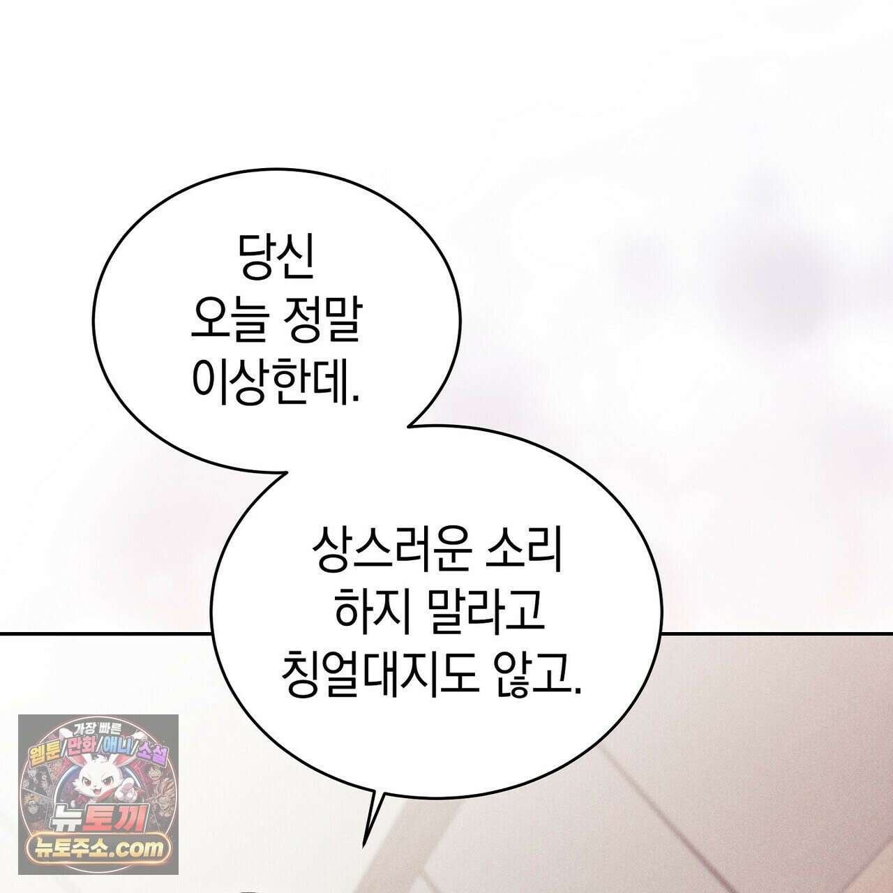 달아나도 그대 1화 181