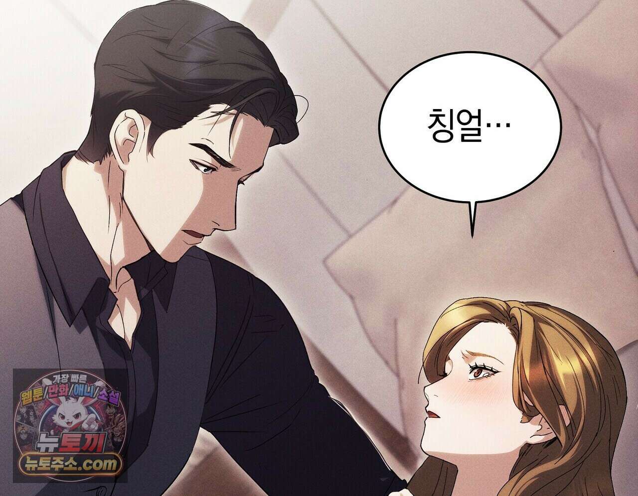달아나도 그대 1화 182