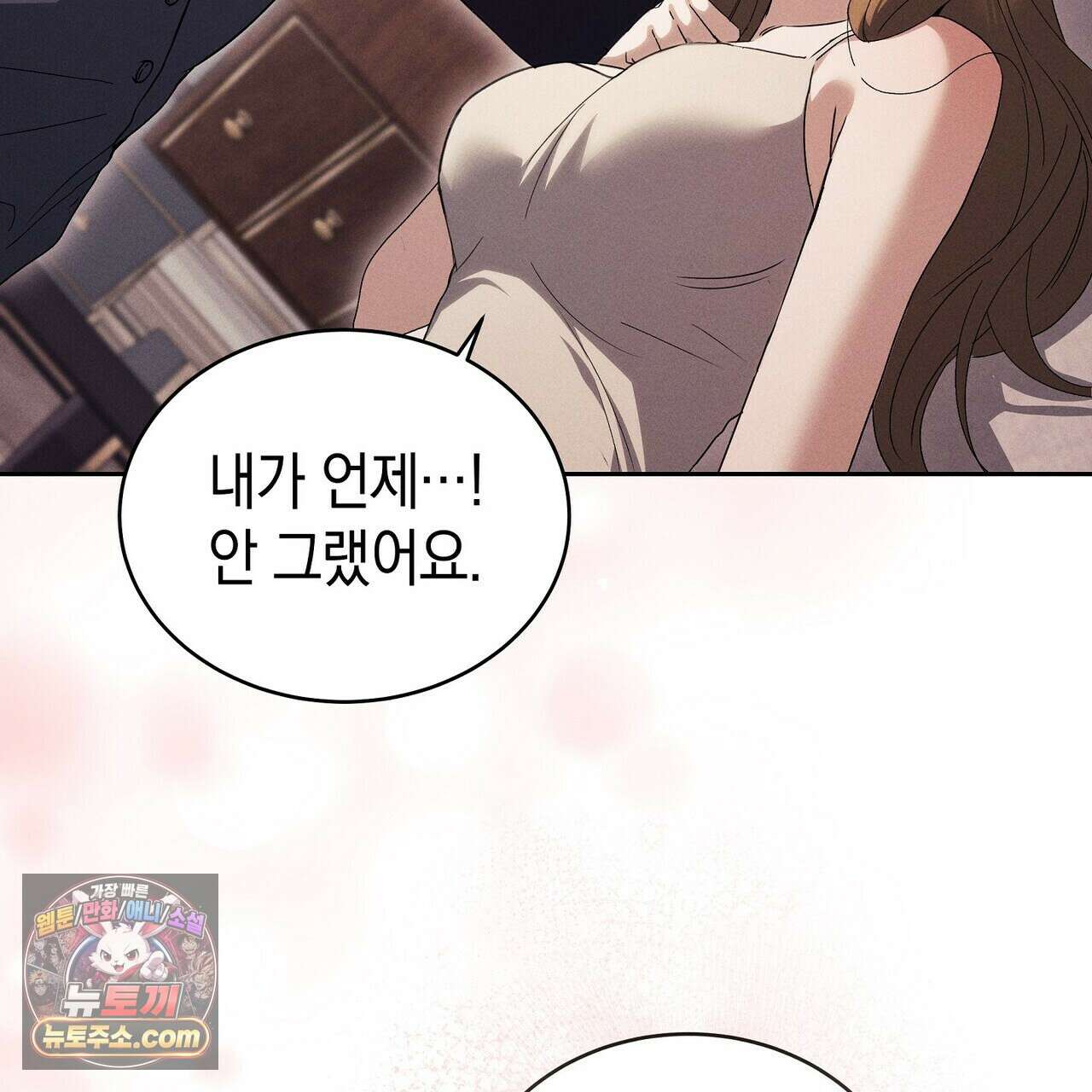 달아나도 그대 1화 183