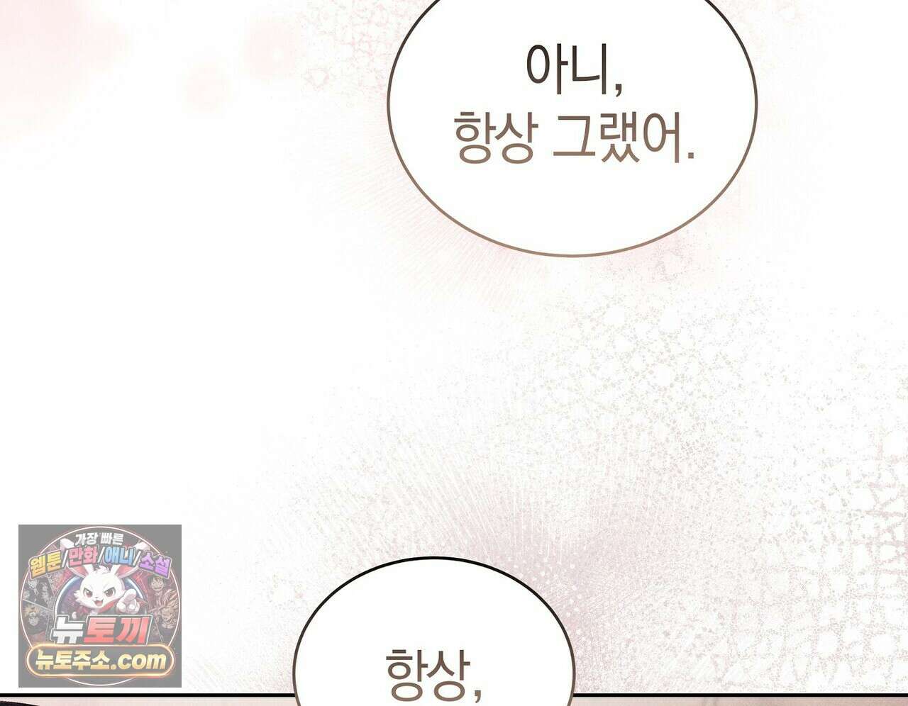 달아나도 그대 1화 184