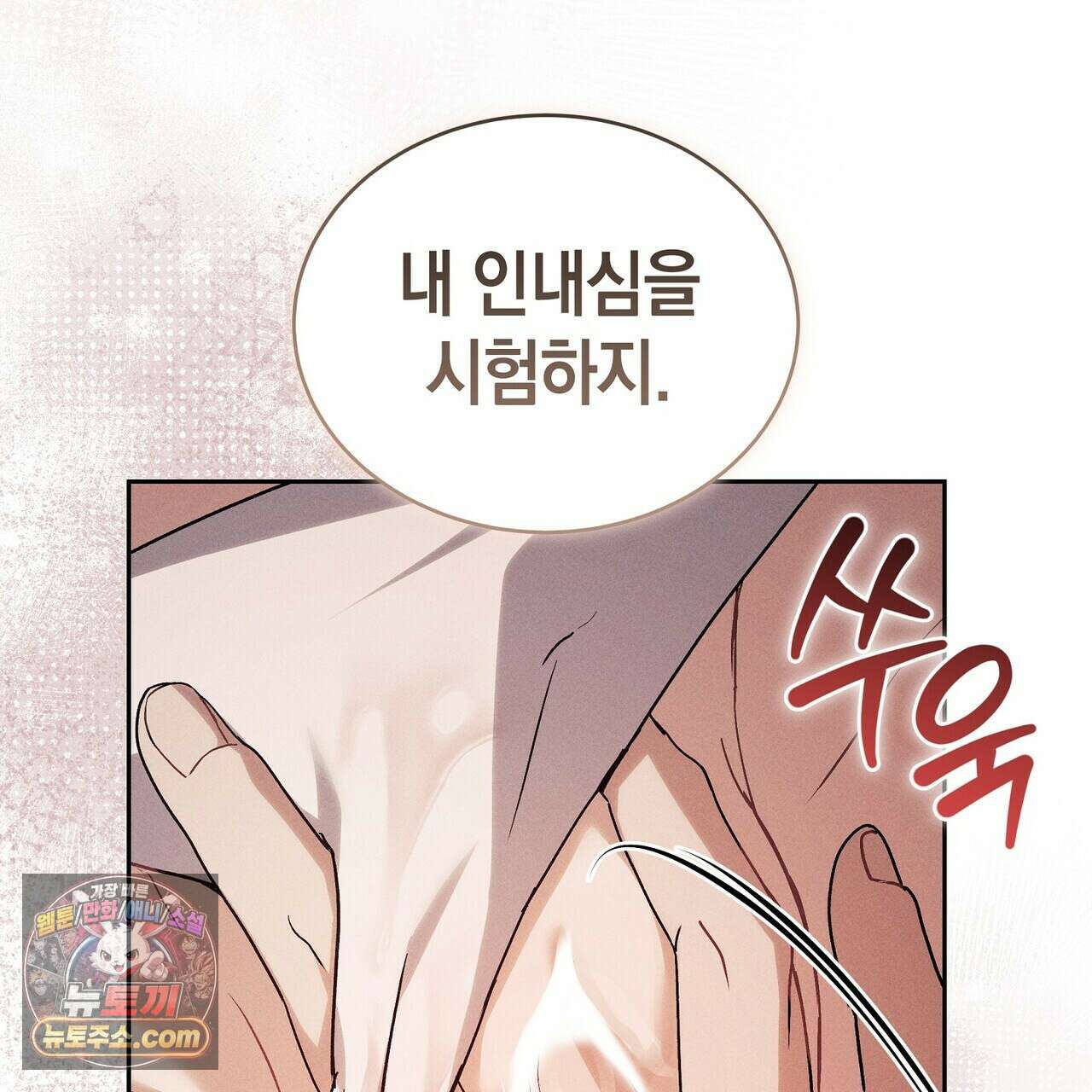 달아나도 그대 1화 187
