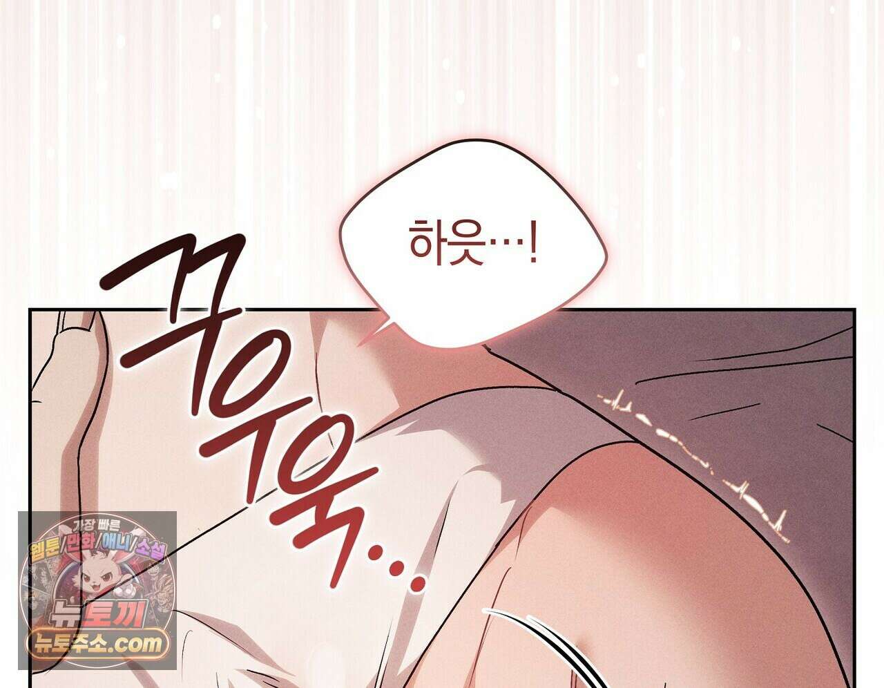 달아나도 그대 1화 192