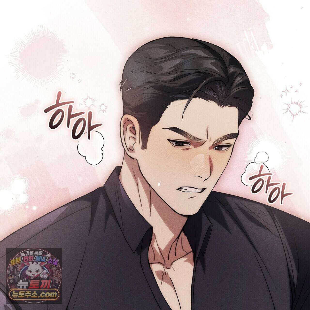 달아나도 그대 1화 199