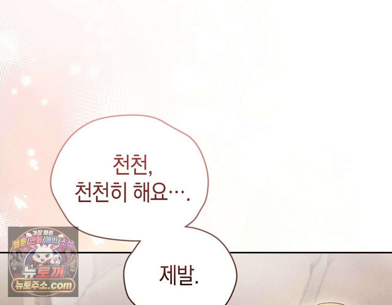 달아나도 그대 1화 204