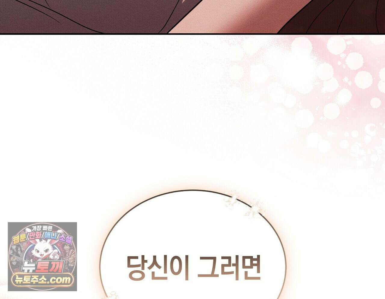 달아나도 그대 1화 206