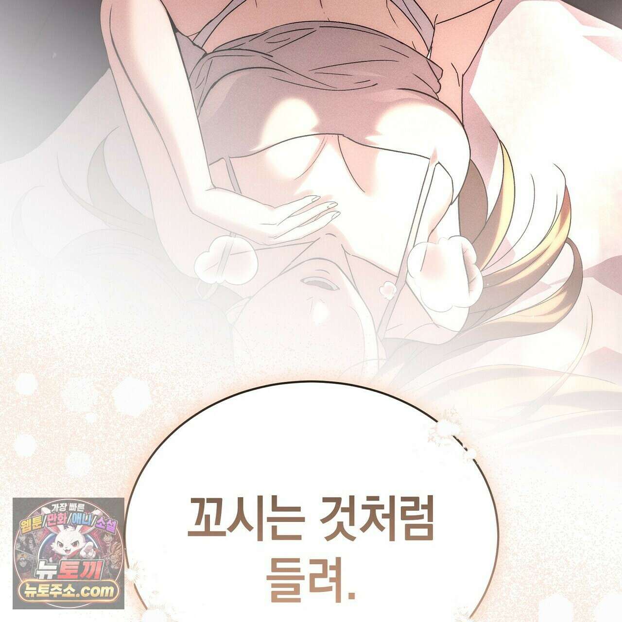 달아나도 그대 1화 209
