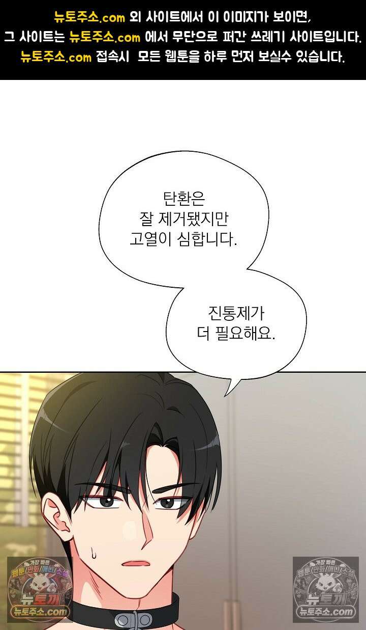 사육실의 수컷들 18화 1