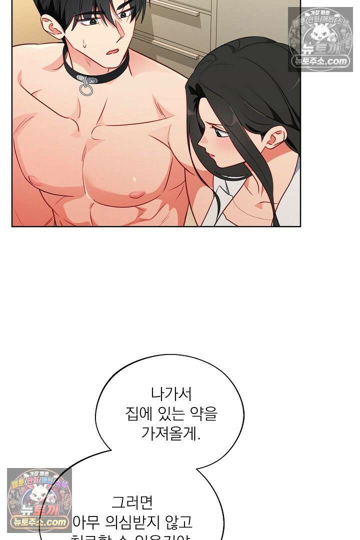 사육실의 수컷들 18화 4