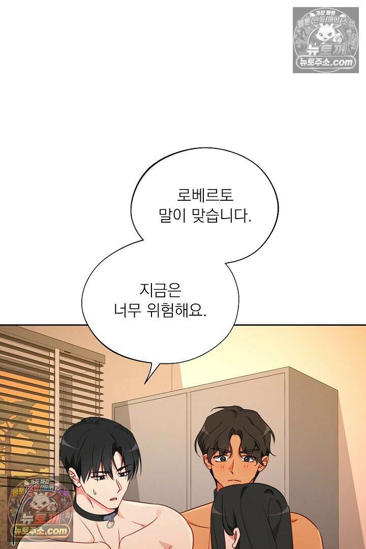 사육실의 수컷들 18화 7