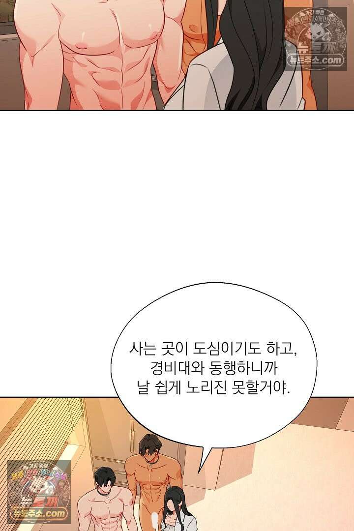 사육실의 수컷들 18화 8