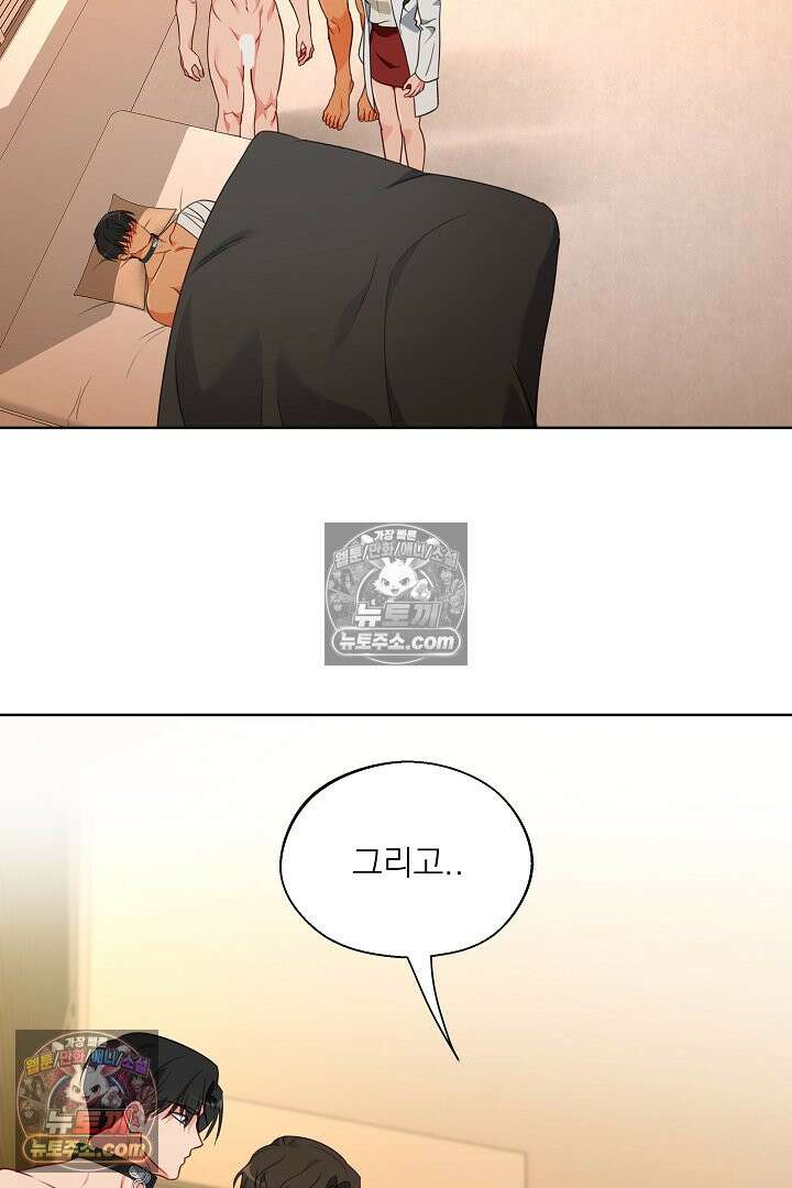사육실의 수컷들 18화 9
