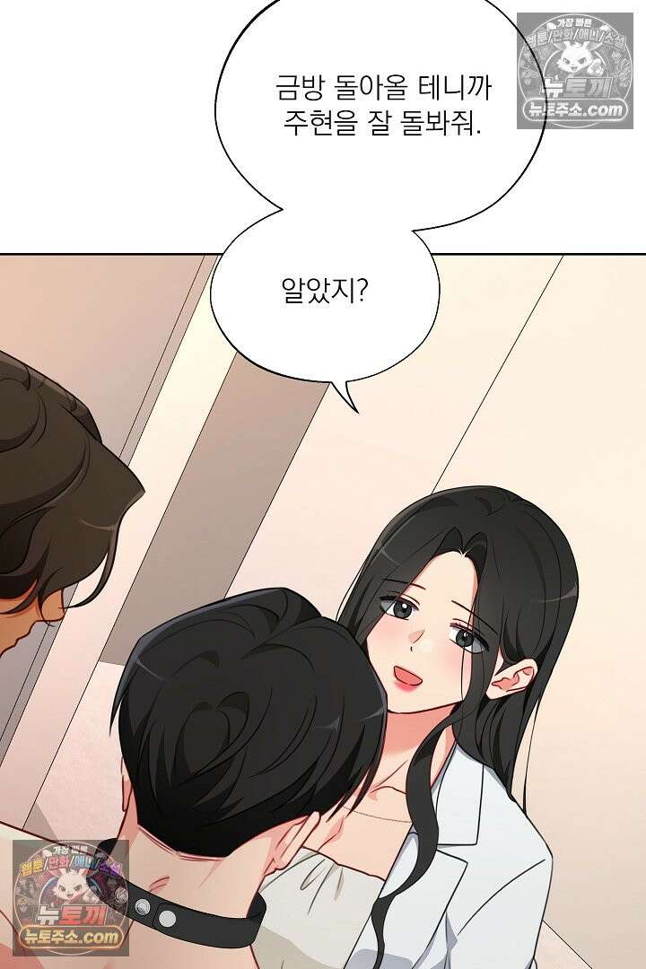 사육실의 수컷들 18화 15