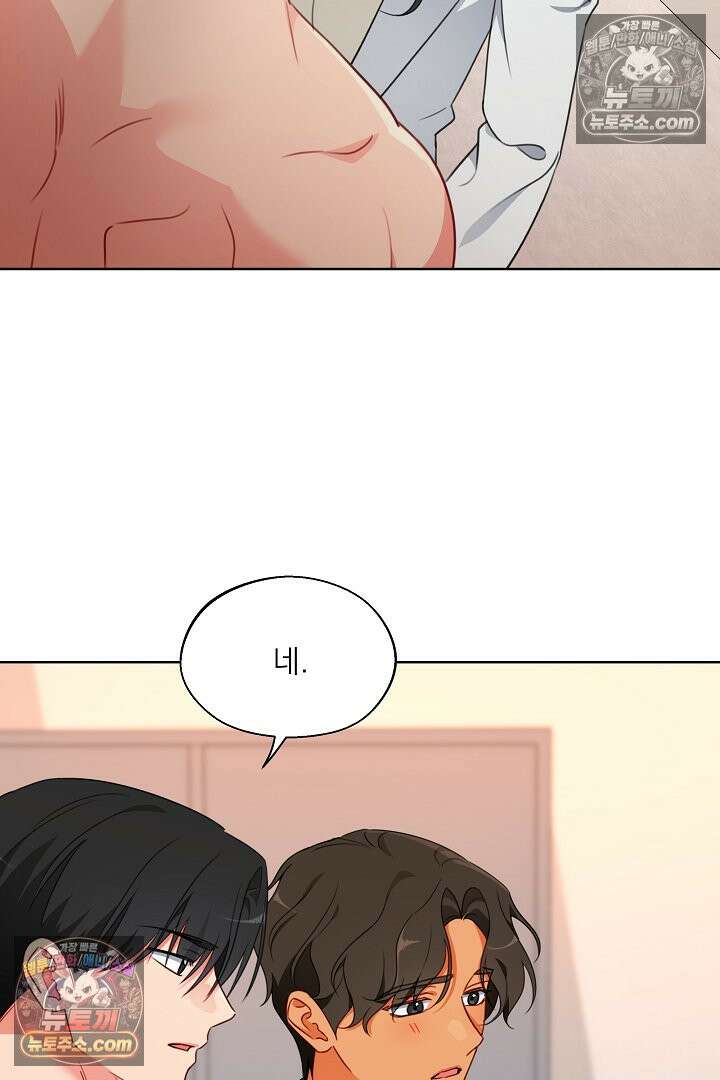 사육실의 수컷들 18화 16