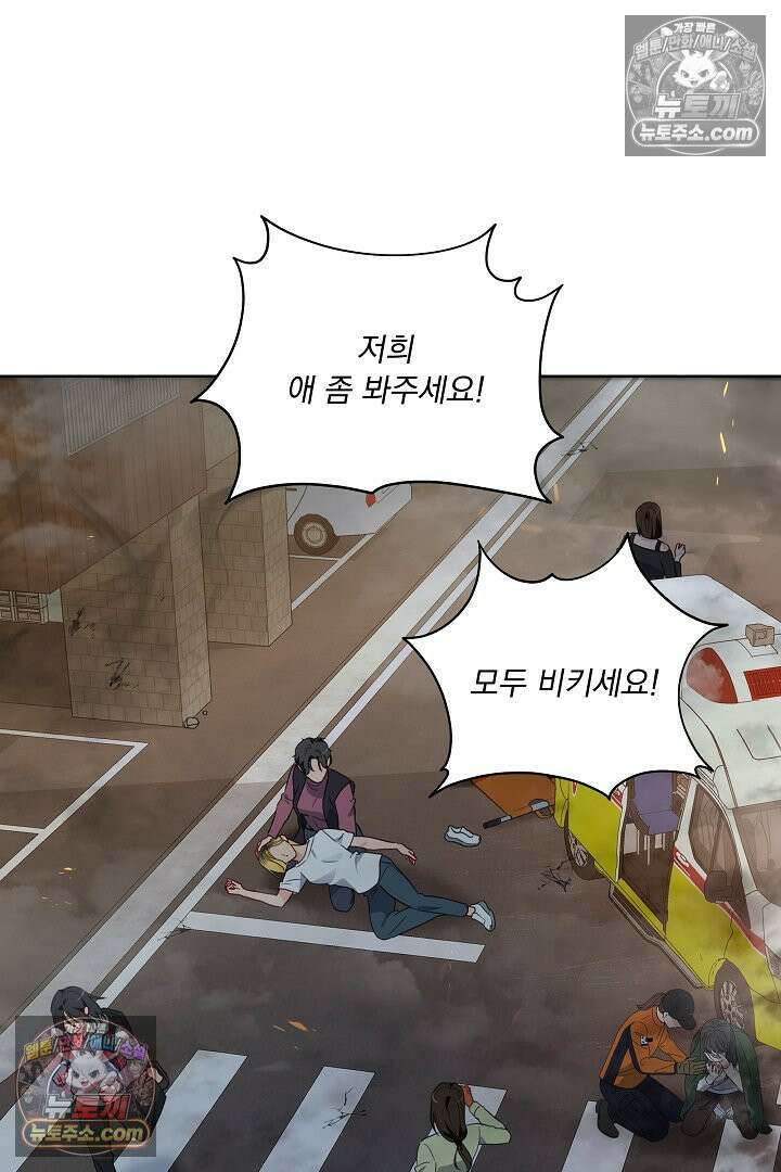 사육실의 수컷들 18화 20