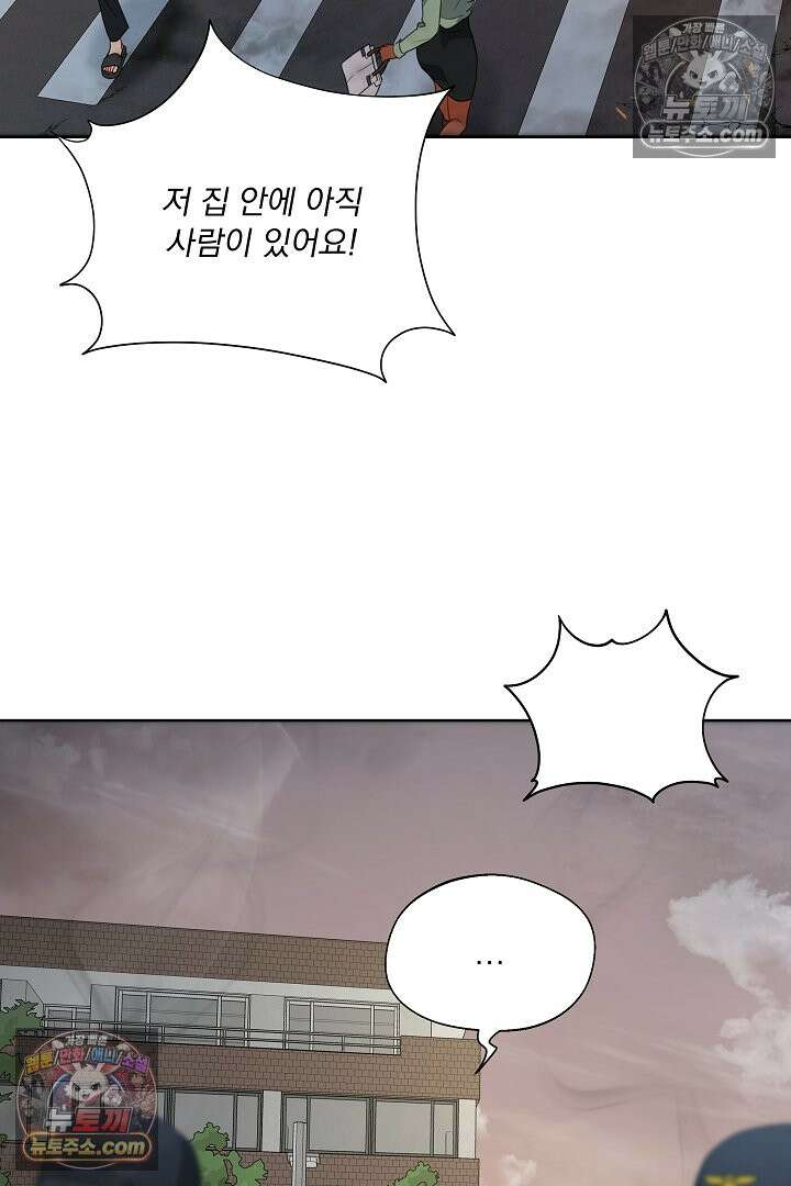 사육실의 수컷들 18화 21