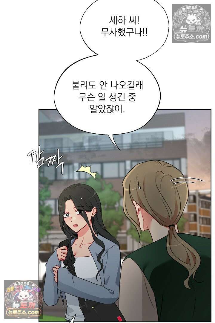 사육실의 수컷들 18화 24