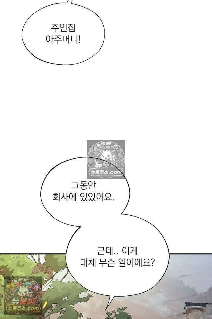 사육실의 수컷들 18화 25