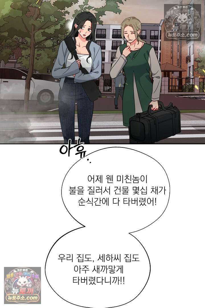 사육실의 수컷들 18화 26