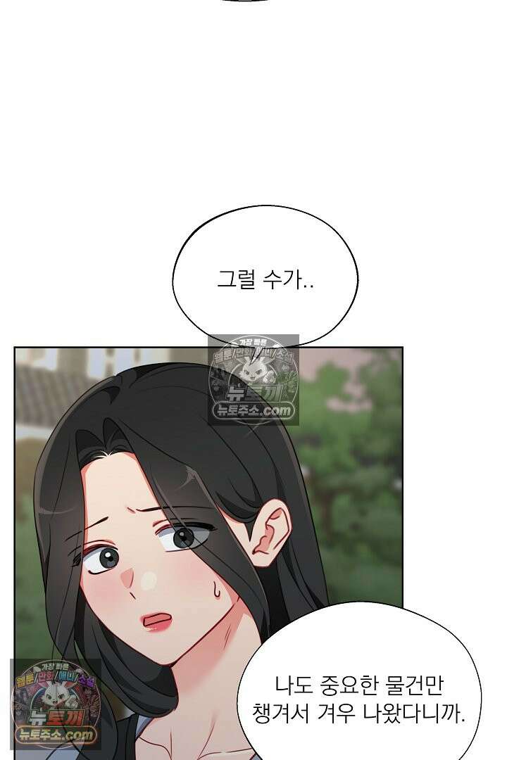 사육실의 수컷들 18화 27